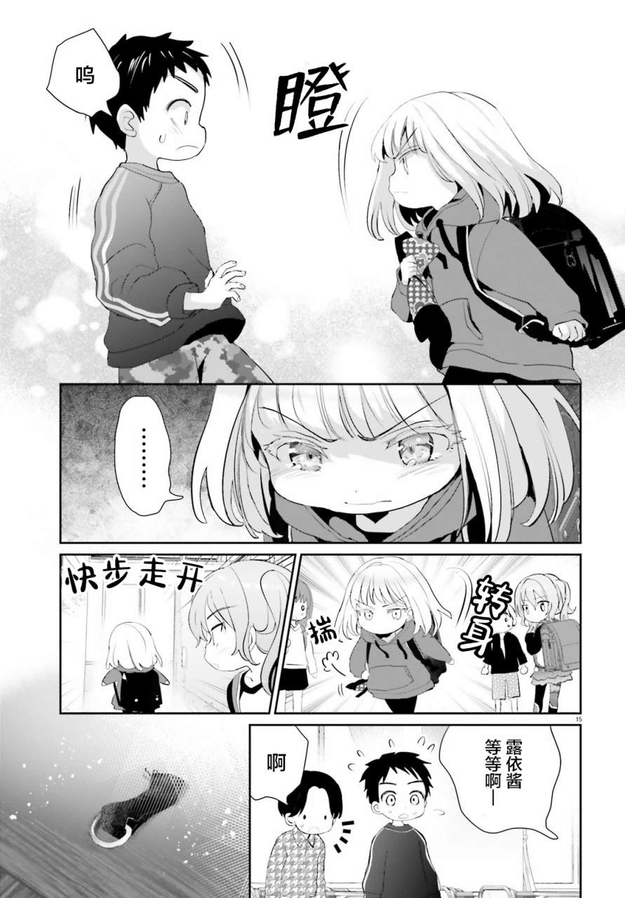 晴天的女孩漫画,第2话5图