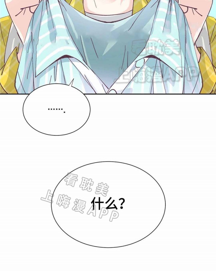 无法伪装漫画,第4话5图