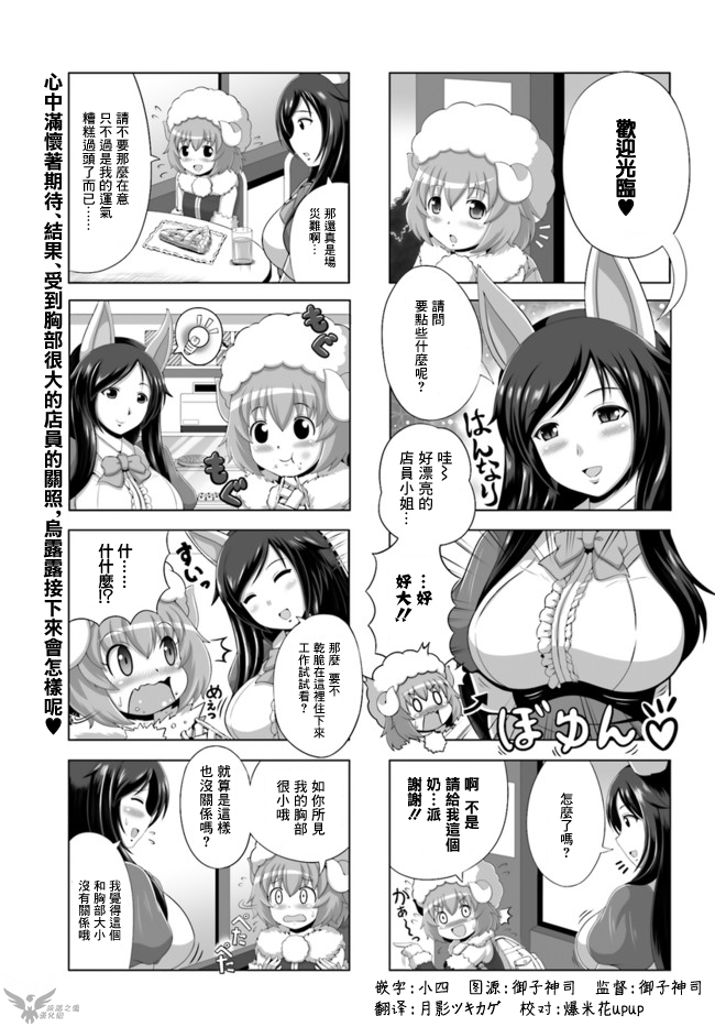 家 甜蜜的家漫画,1只羊4图