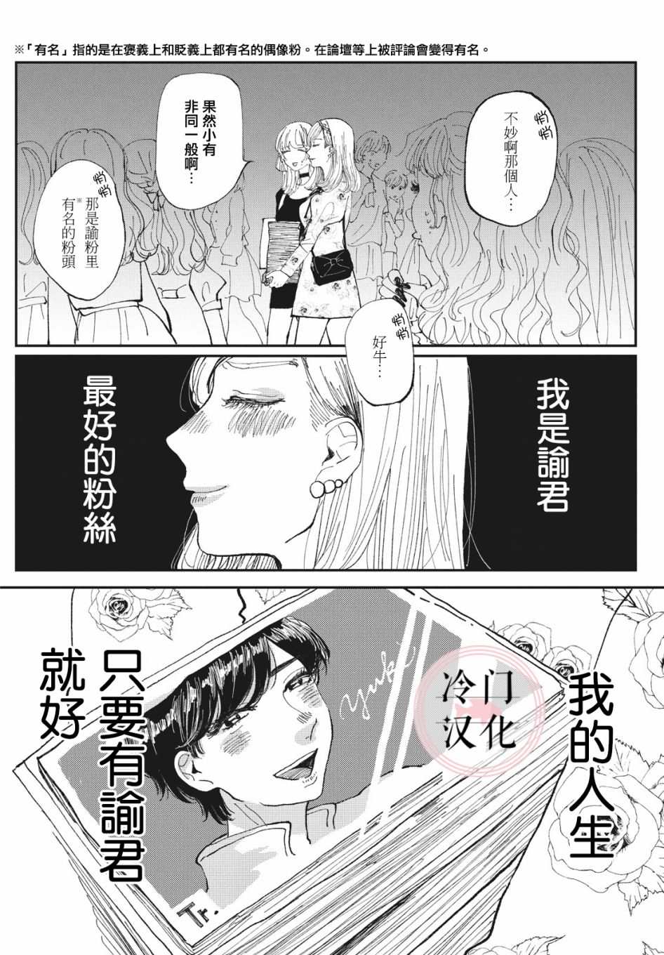 我的神明漫画,第1话1图