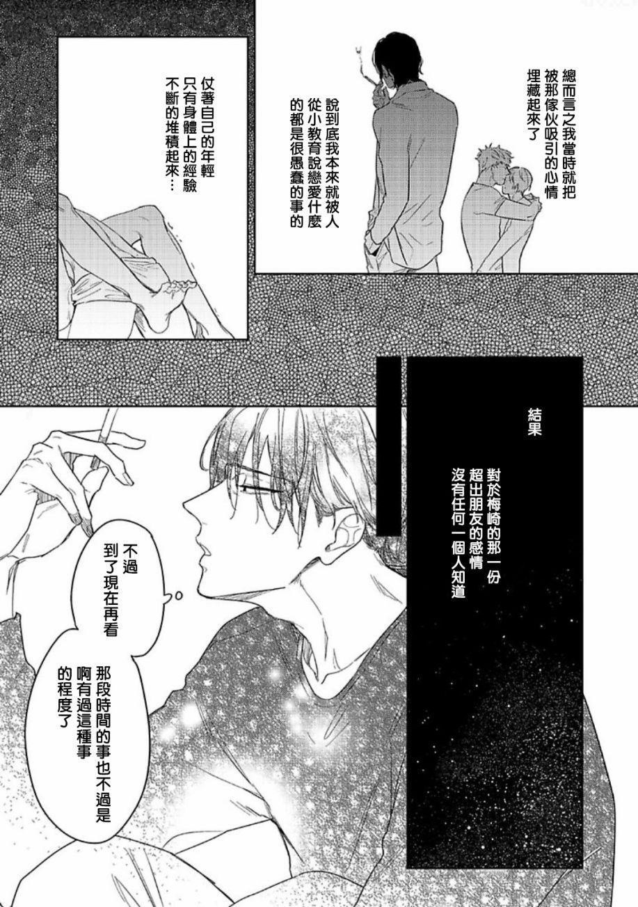 黄昏CURE IMPORTENT漫画,第1话1图