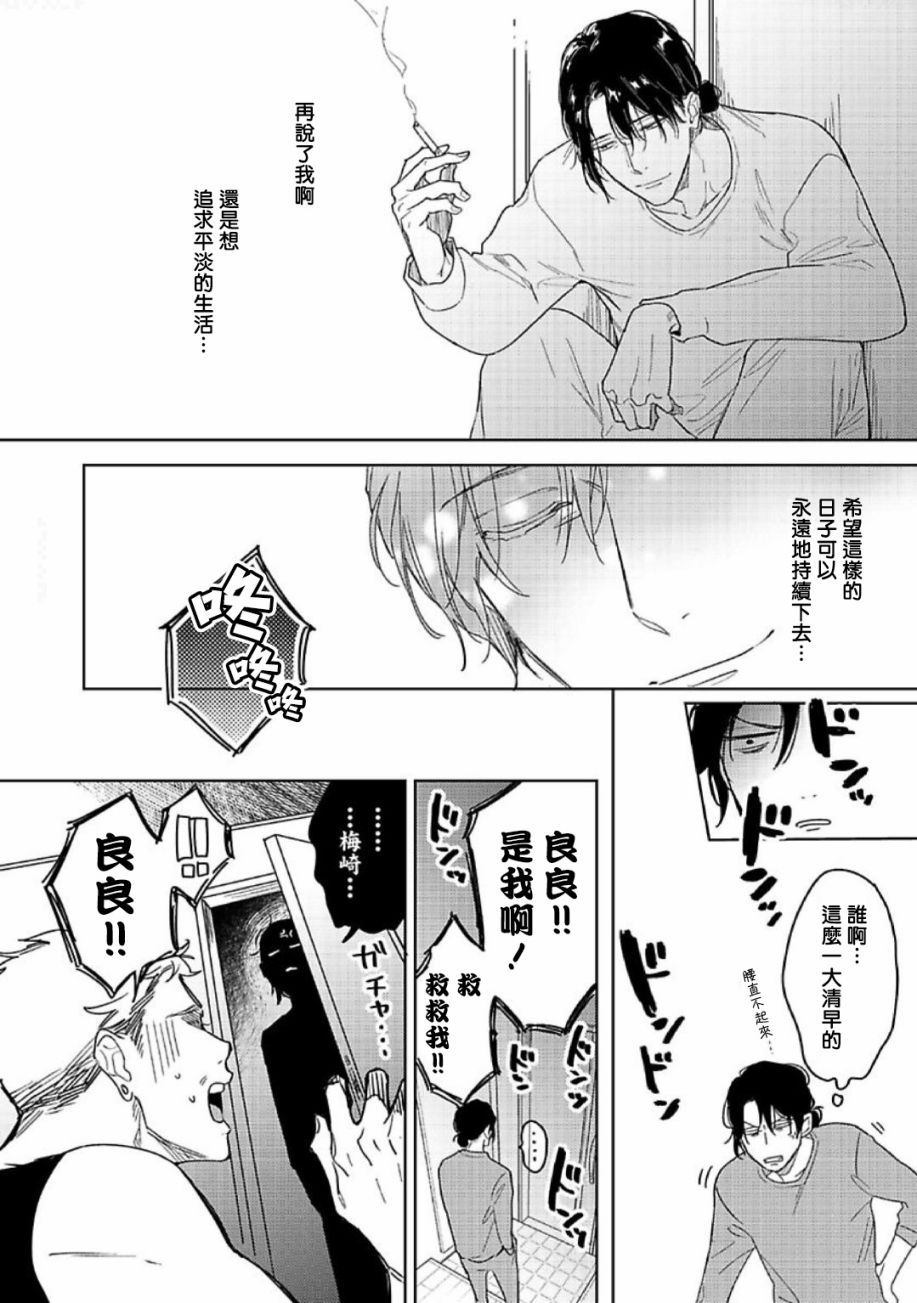 黄昏CURE IMPORTENT漫画,第1话2图