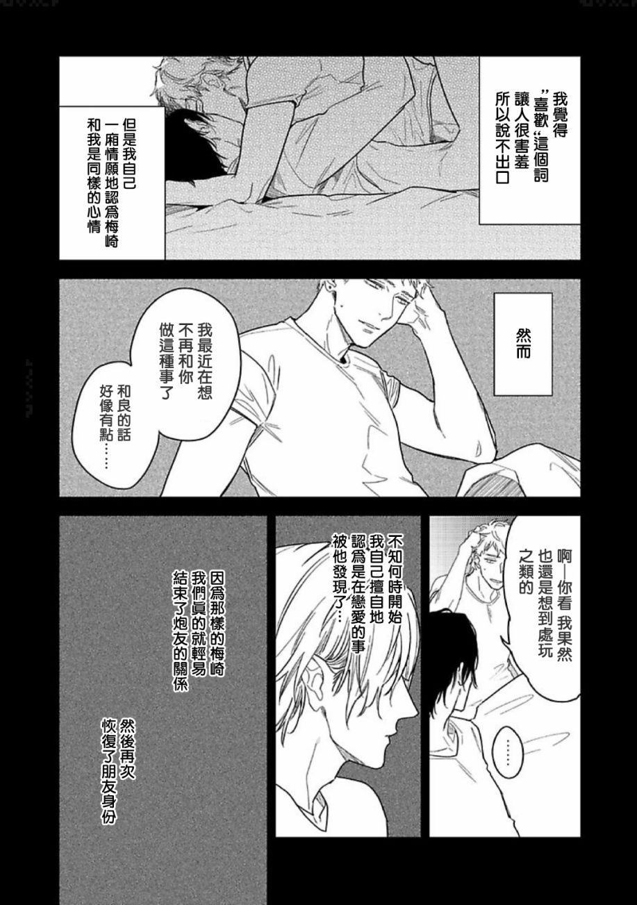 黄昏CURE IMPORTENT漫画,第1话5图