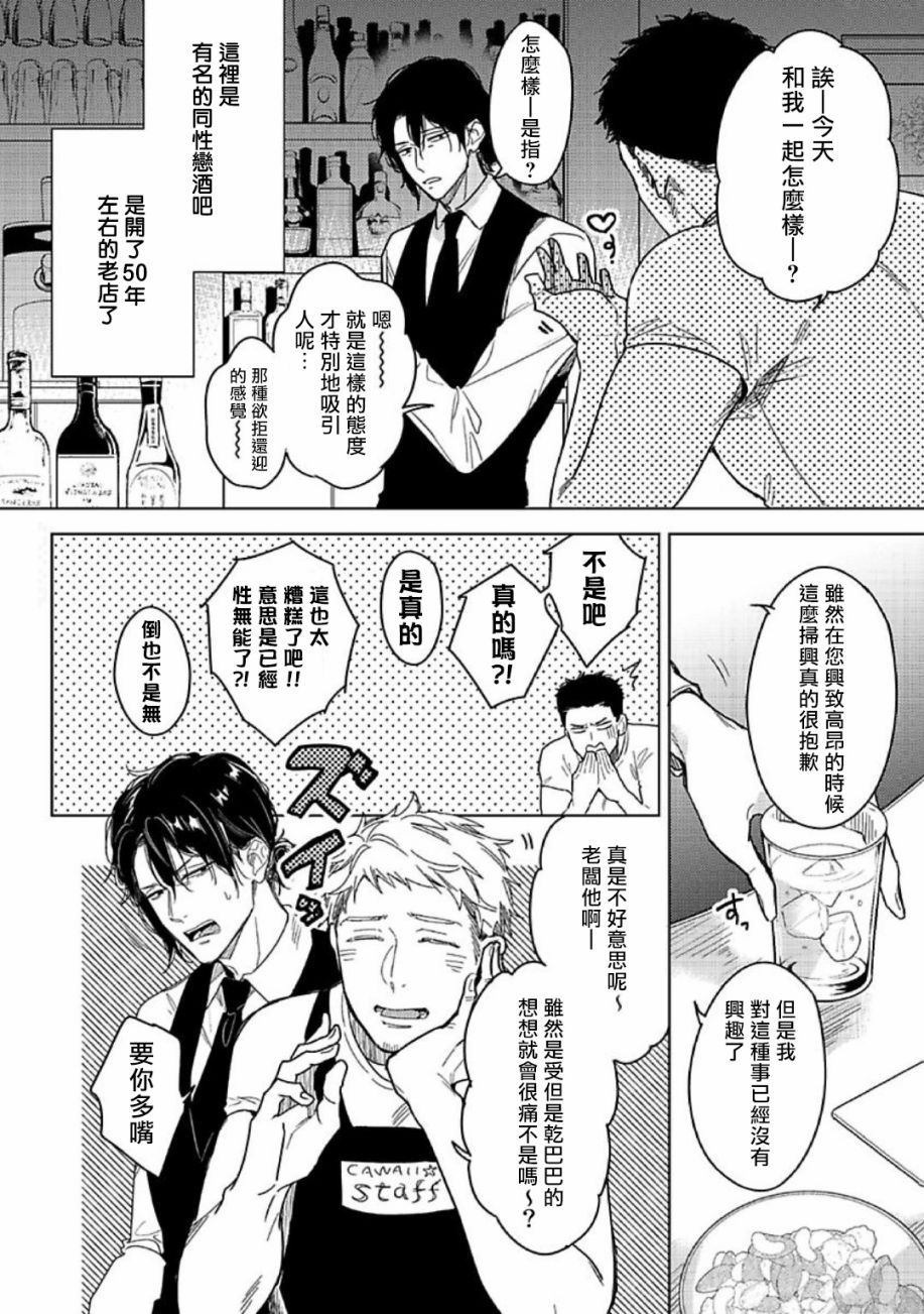 黄昏CURE IMPORTENT漫画,第1话2图