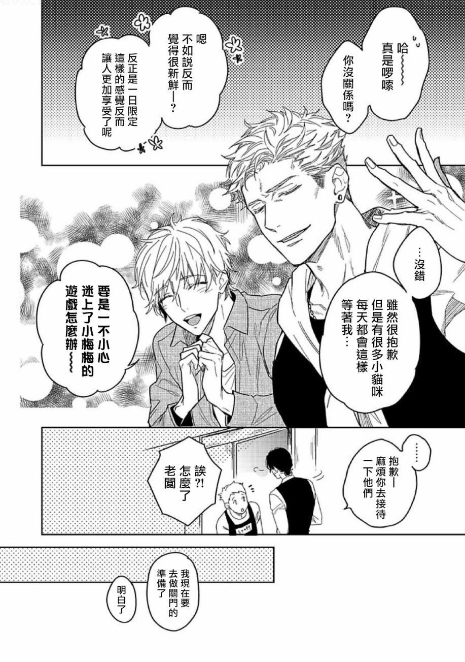 黄昏CURE IMPORTENT漫画,第1话1图