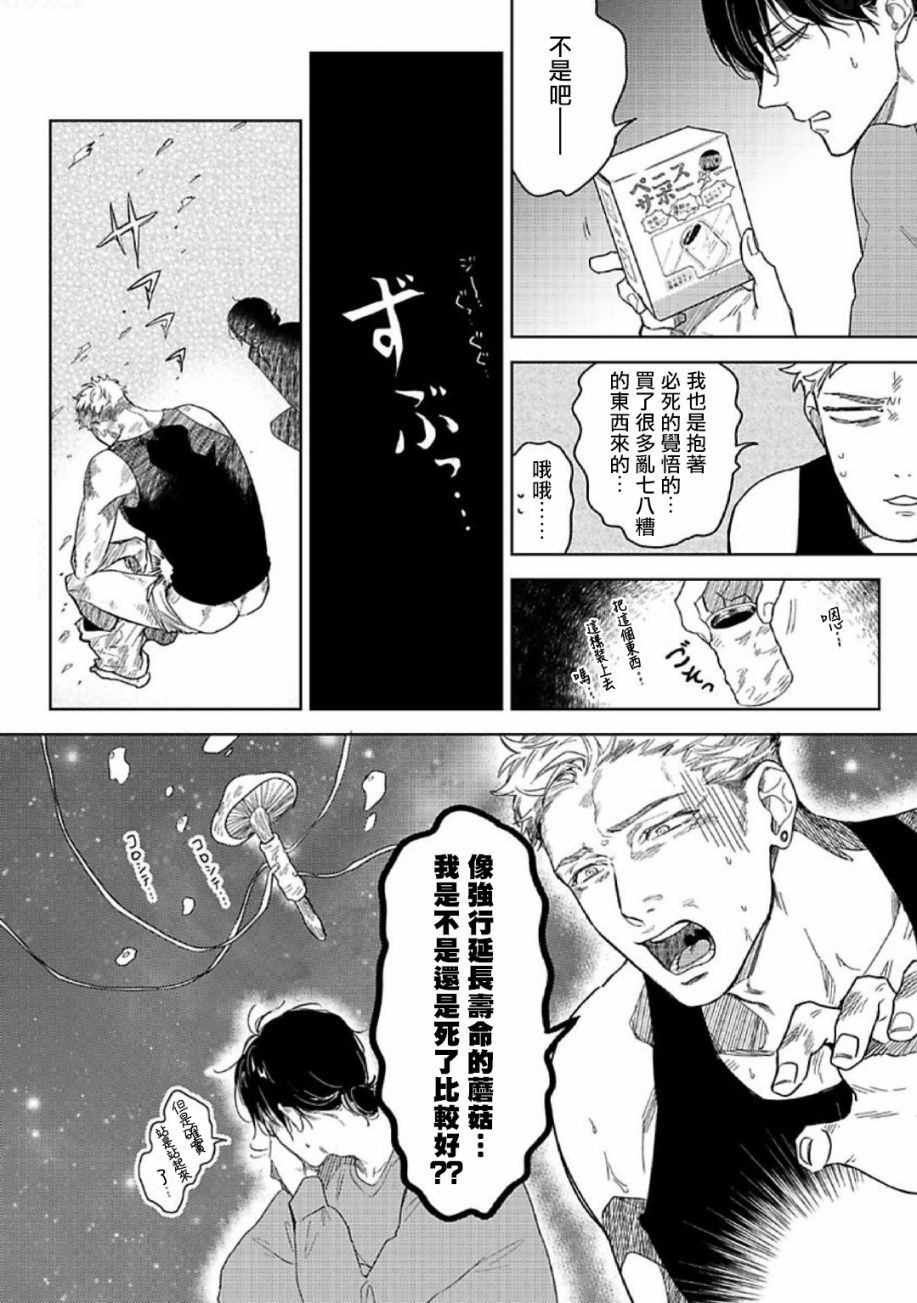 黄昏CURE IMPORTENT漫画,第1话1图