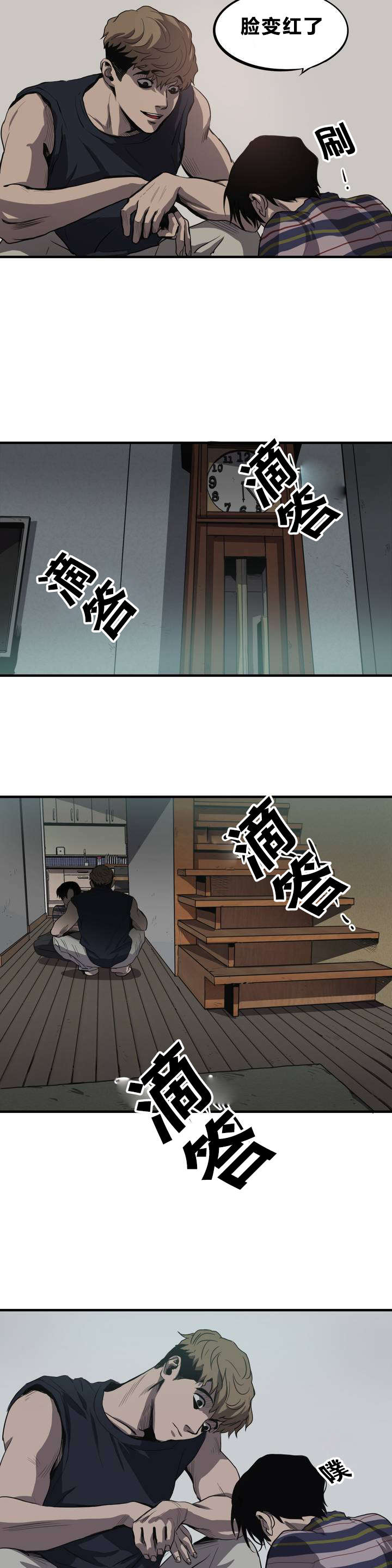 杀戮跟踪漫画在线看免费漫画,第8话1图