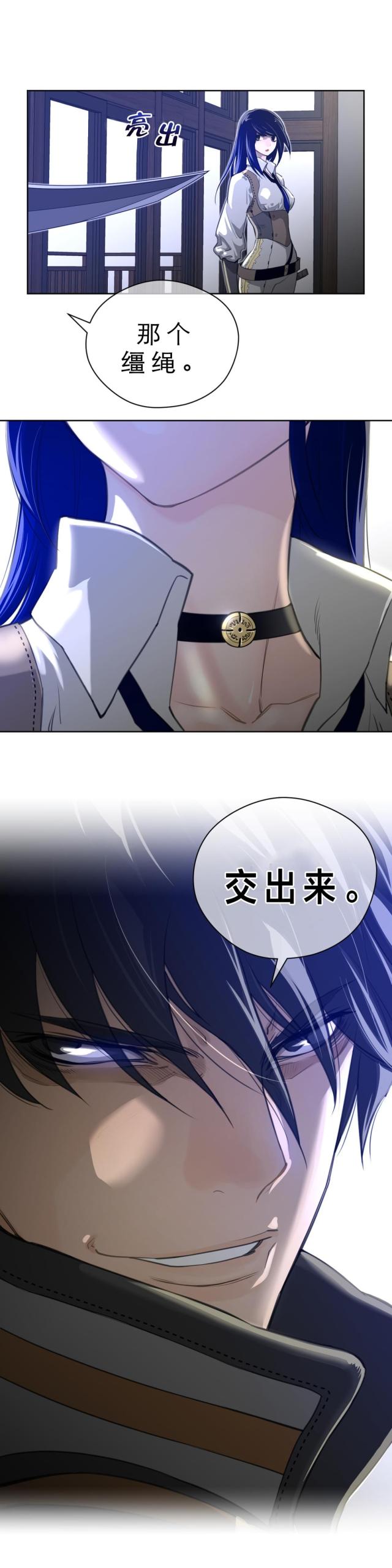 与太阳同行漫画,第6话2图