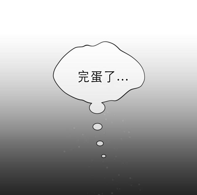 与太阳同行漫画,第7话3图