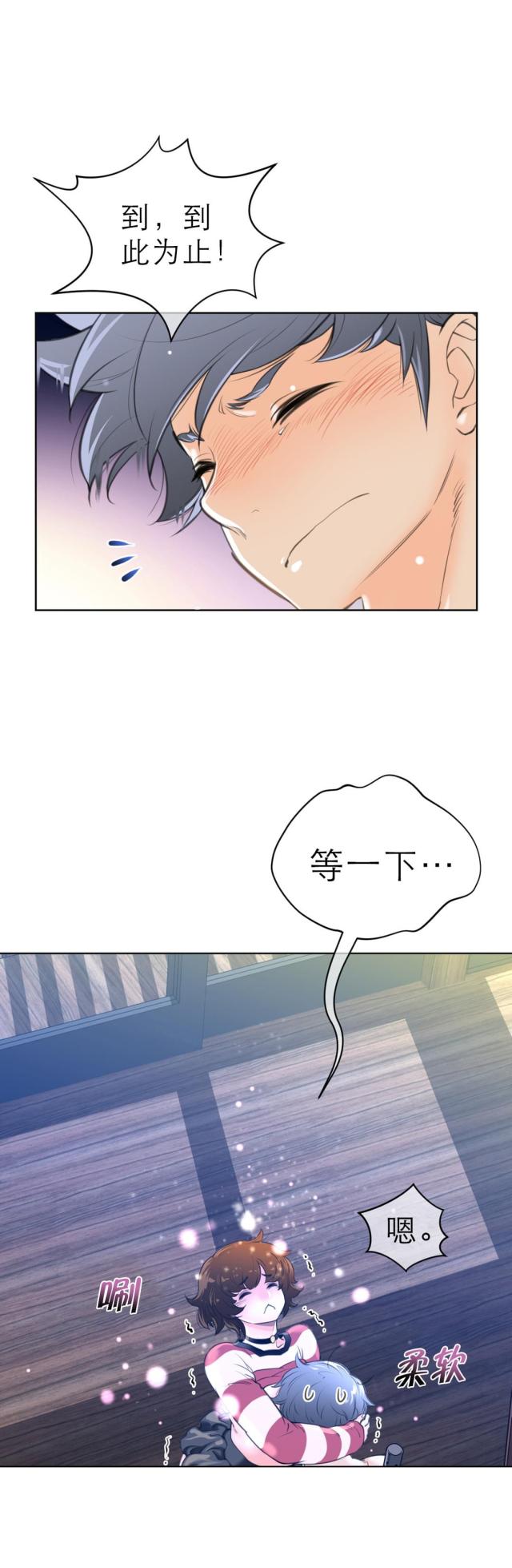 与太阳同行漫画,第6话1图