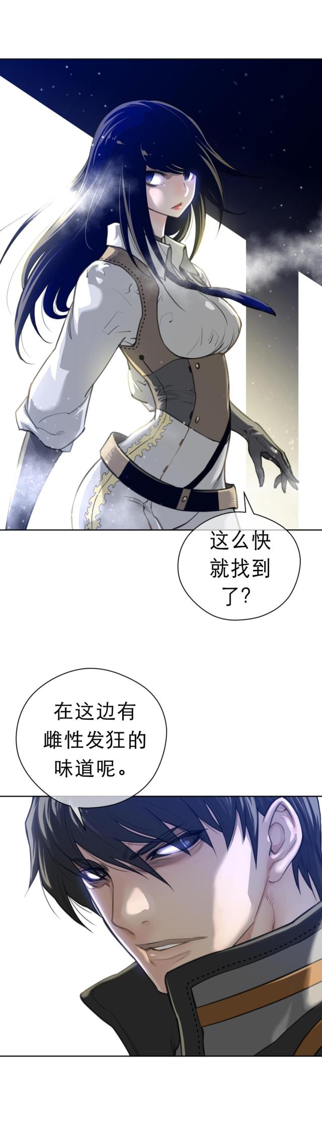 与太阳同行漫画,第6话5图