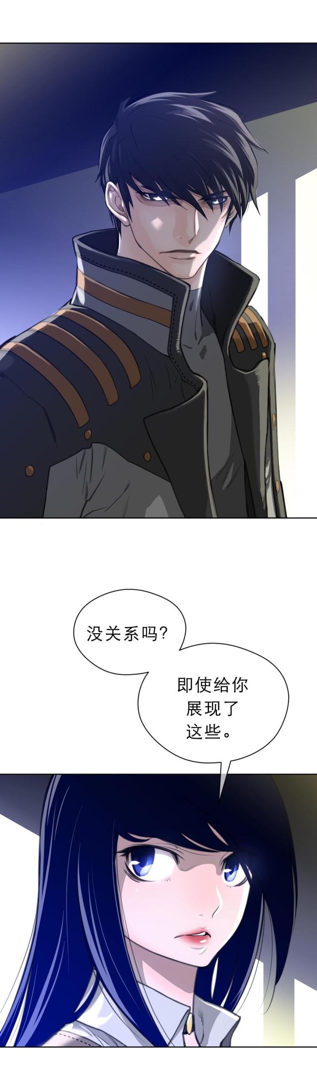 与太阳同行漫画,第7话3图