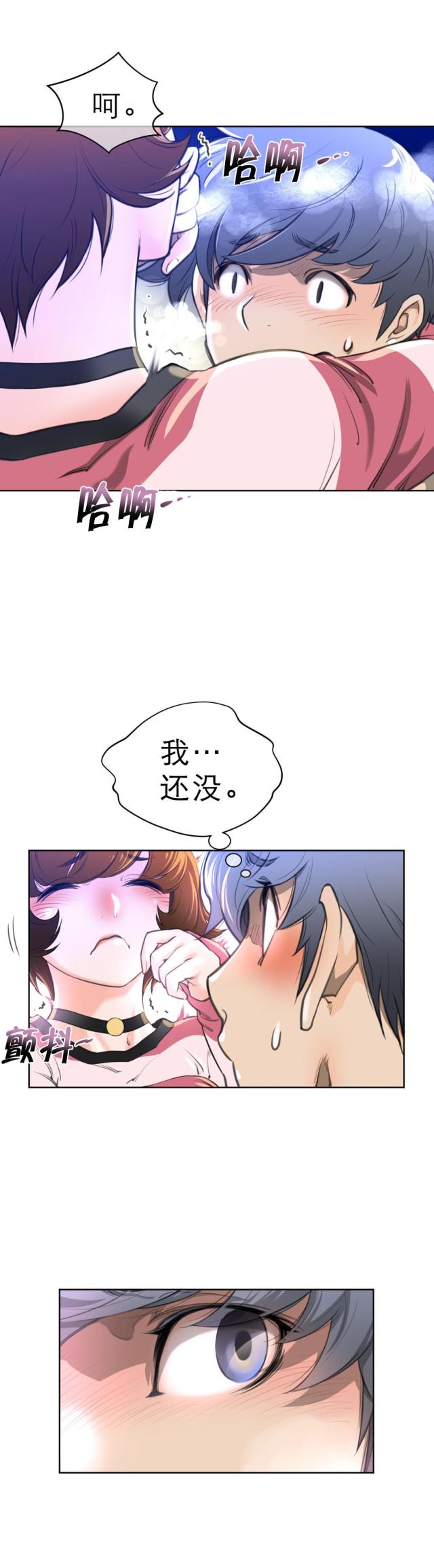 与太阳同行漫画,第6话2图