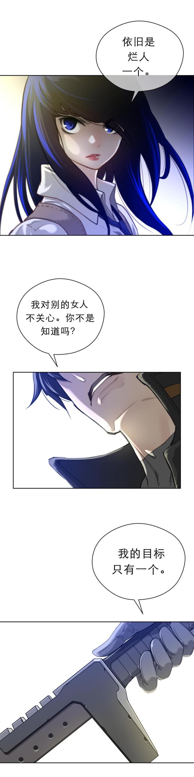 与太阳同行漫画,第6话1图