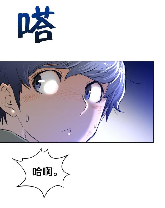 与太阳同行漫画,第3话1图