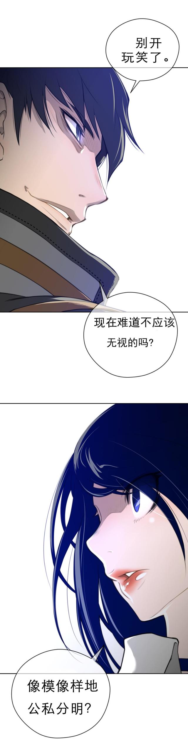 与太阳同行漫画,第7话4图