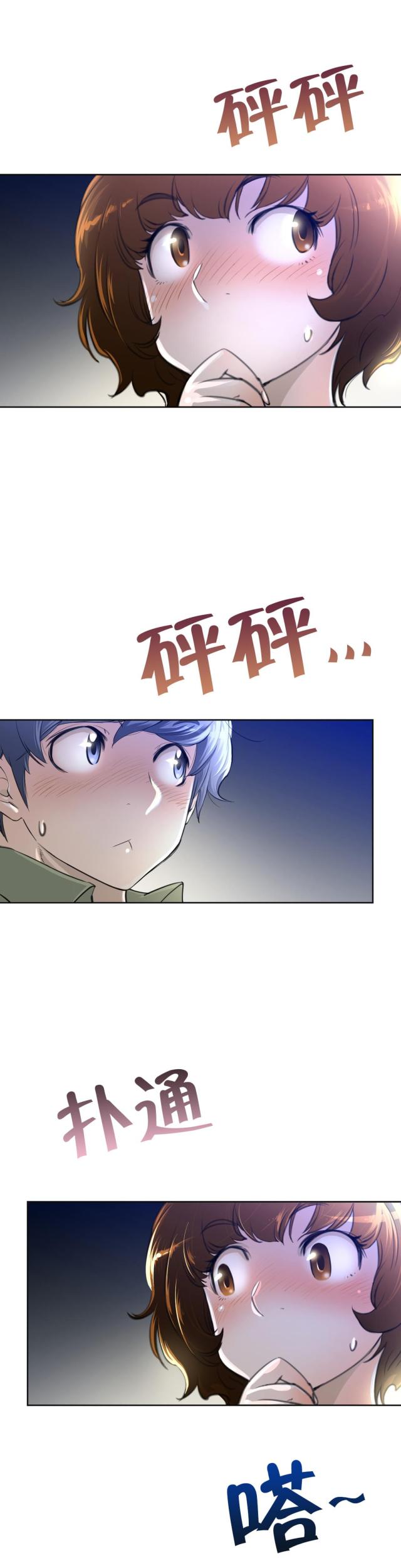 与太阳同行漫画,第3话2图