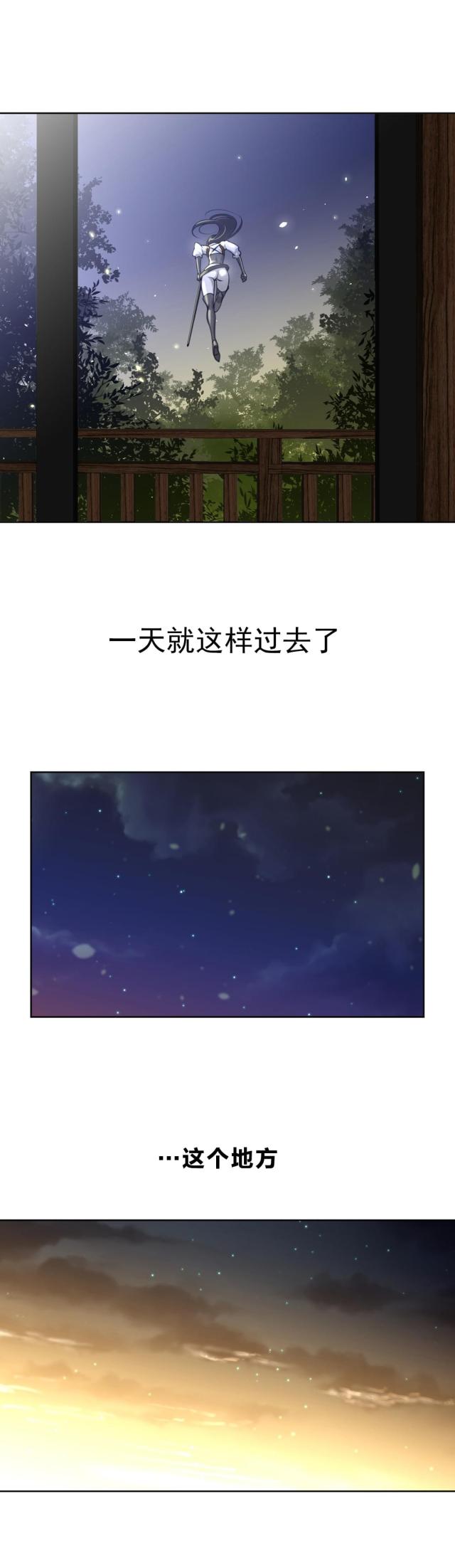 与太阳同行漫画,第8话3图