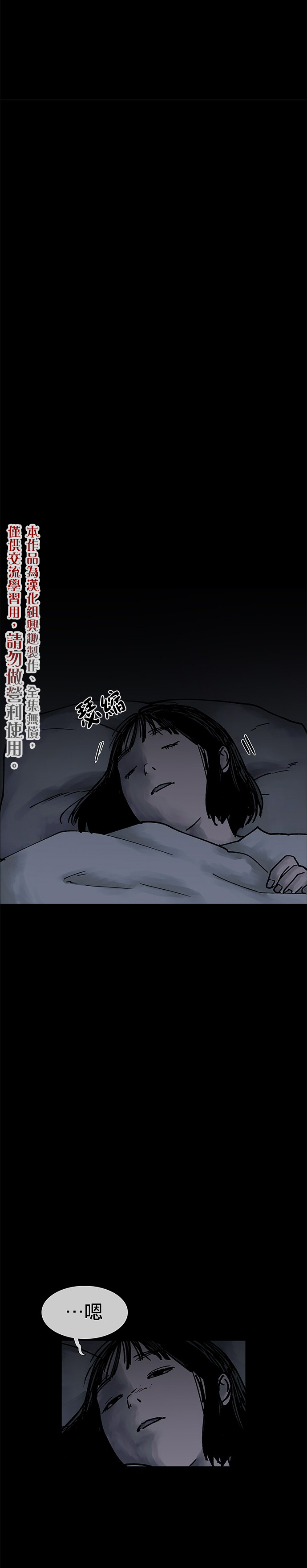 POGO 恐怖短篇-魂屋漫画,第2话5图