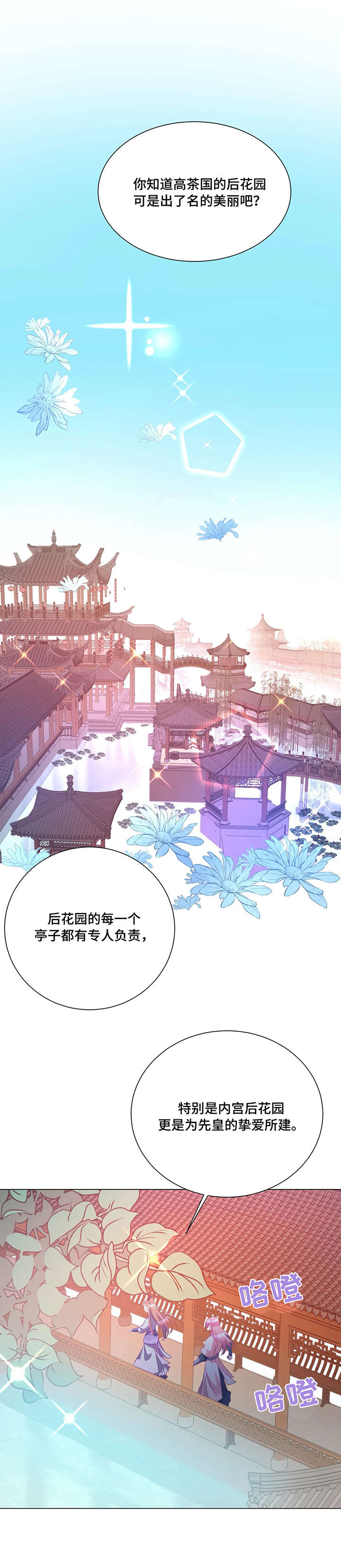 婚前协议电视剧免费全集漫画,第8章：射箭3图