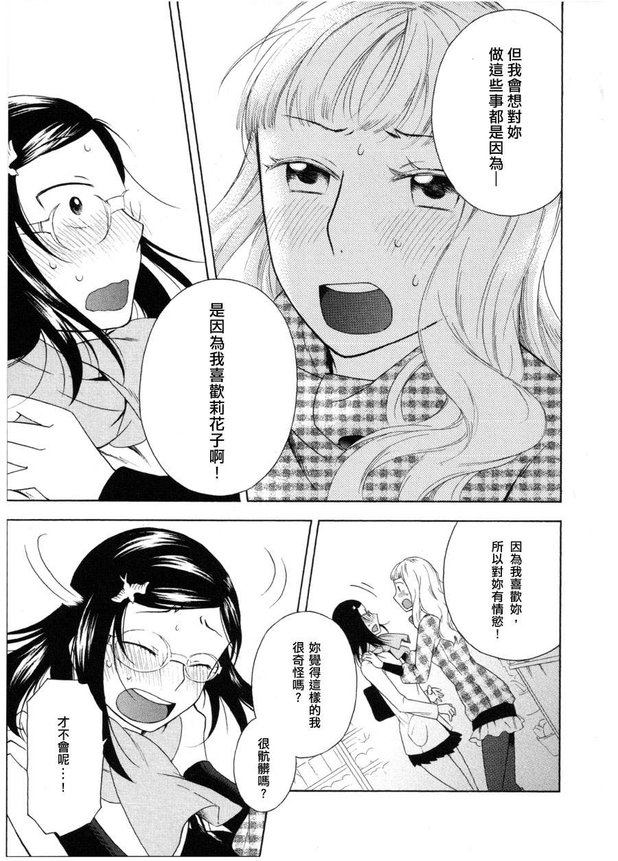 最美的星星漫画,第1话1图