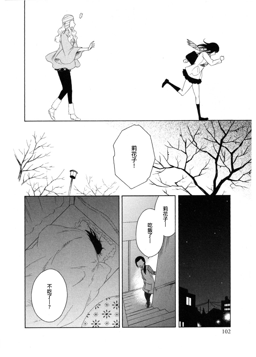 最美的星星漫画,第1话1图