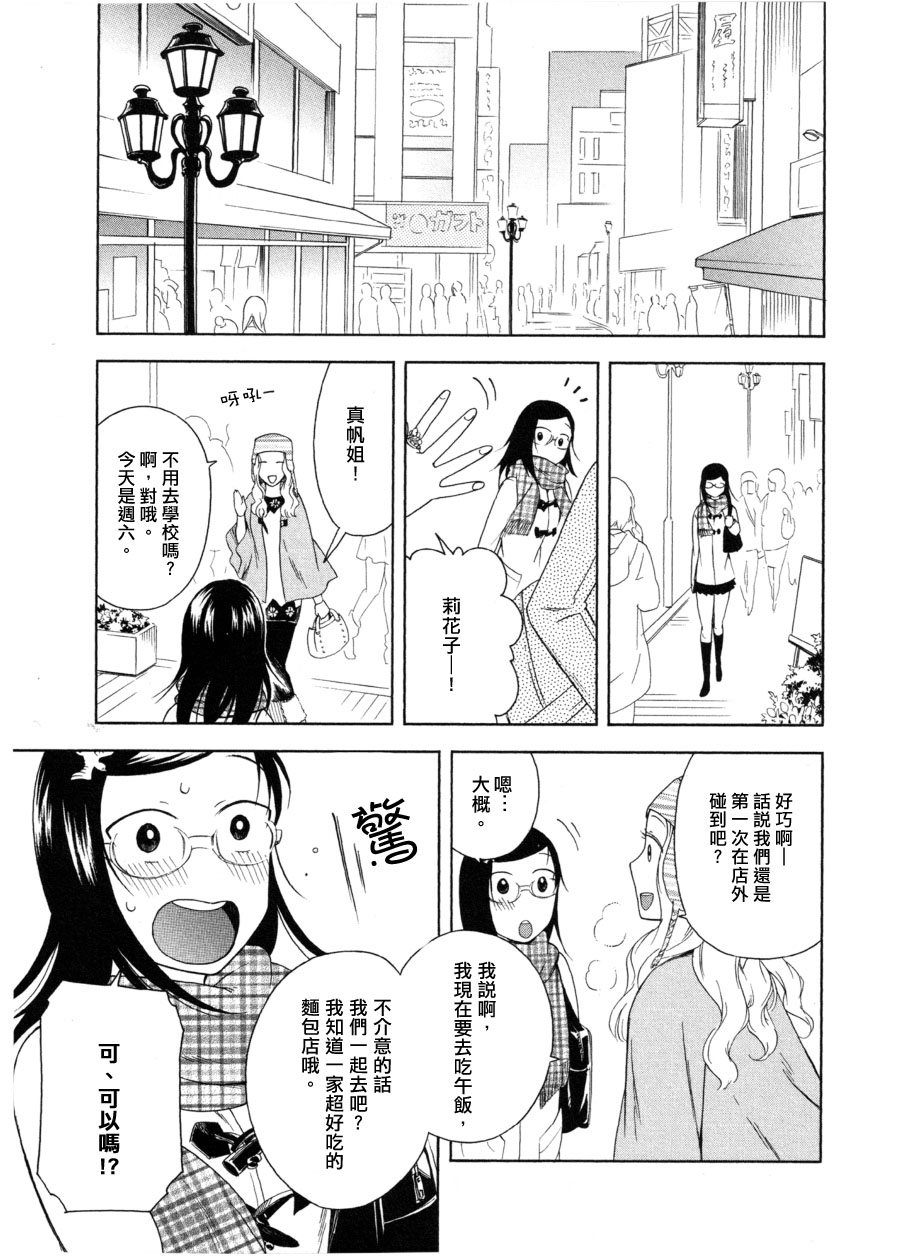 最美的星星漫画,第1话4图