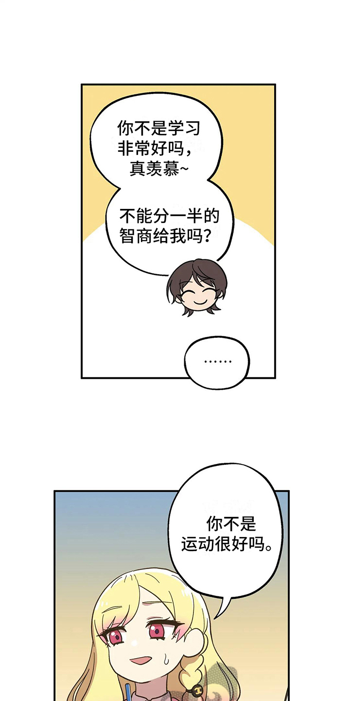 向日葵的作者漫画,第7话5图