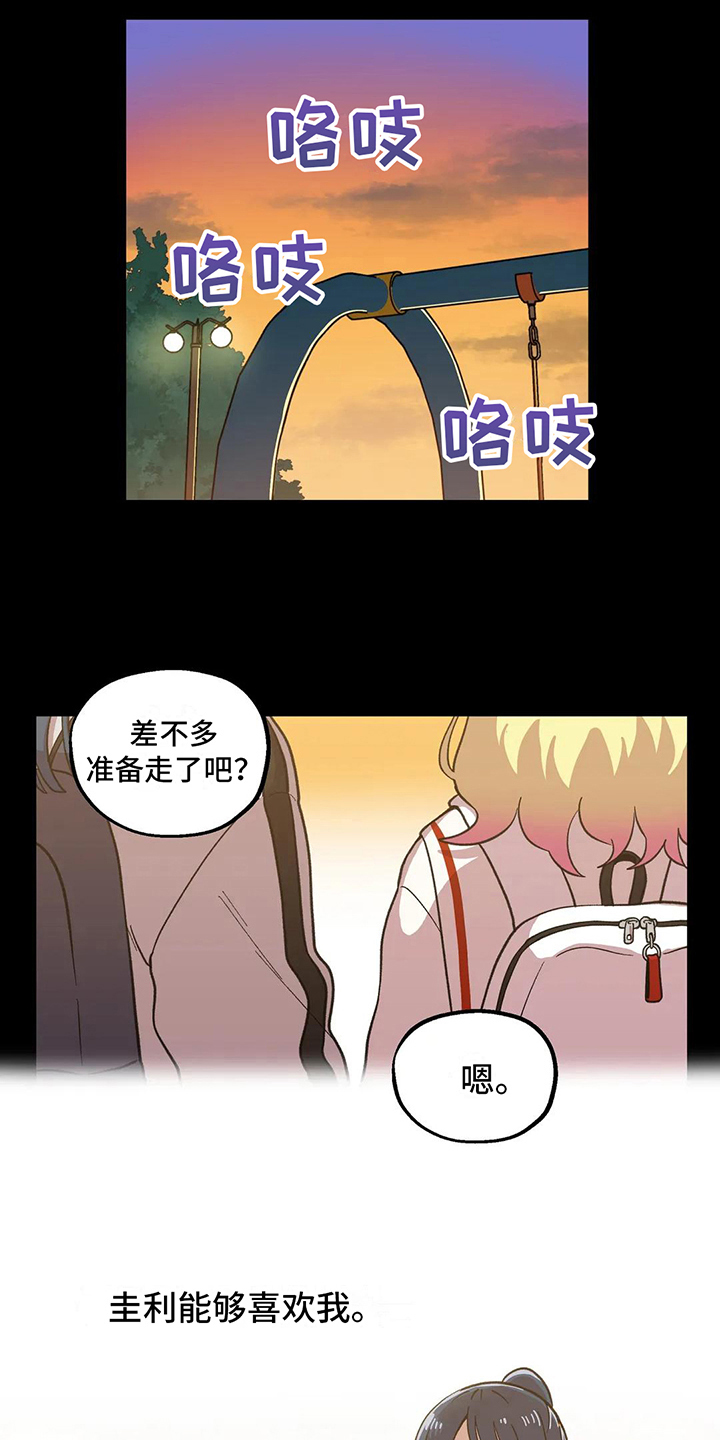 向日葵的生长过程观察日记漫画,第4话1图