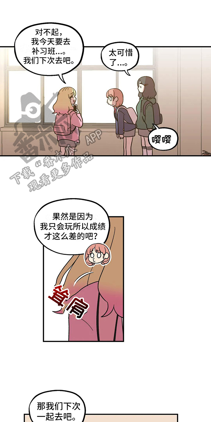 向日葵的影子漫画,第5话5图