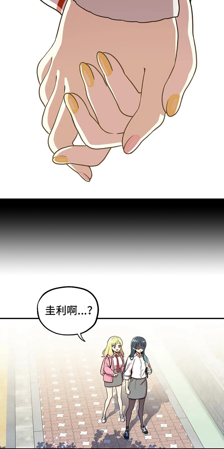 向日葵的生长过程观察日记漫画,第4话3图