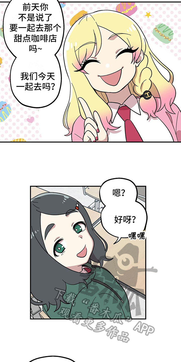 向日葵的影子鲍尔吉原野阅读理解漫画,第9话3图