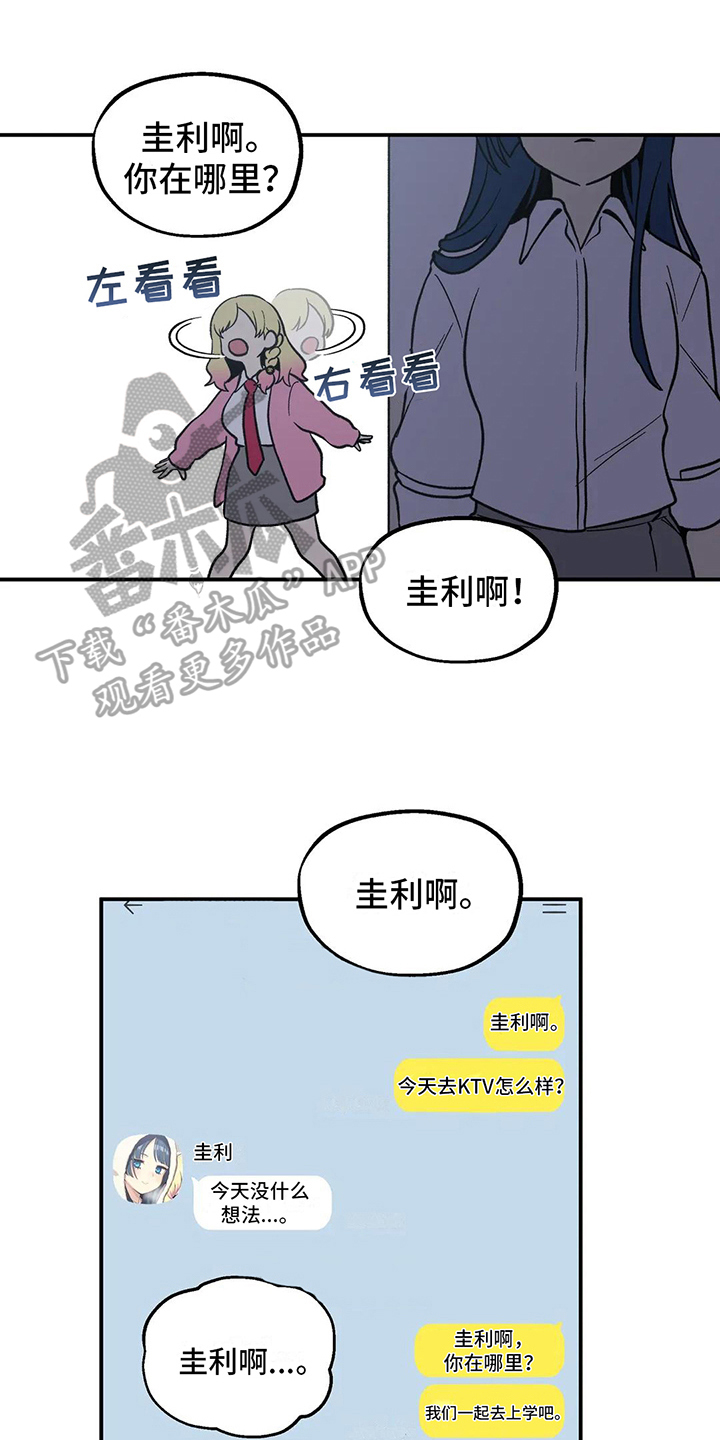 向日葵的影子漫画,第5话1图