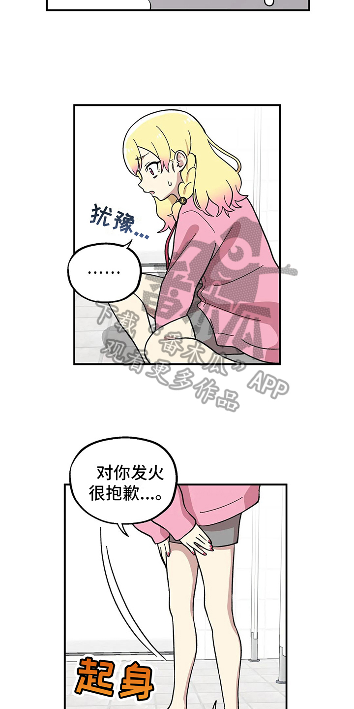 向日葵的影子豆瓣阅读漫画,第10话2图