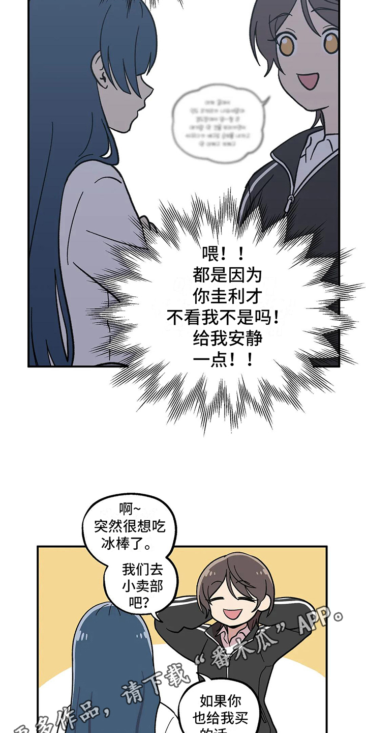 向日葵的影子鲍尔吉原野阅读理解漫画,第9话1图