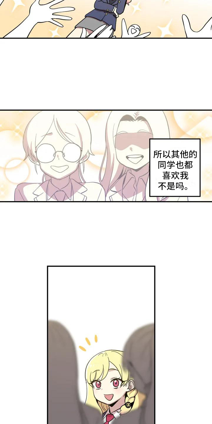 向日葵的影子漫画,第1话3图