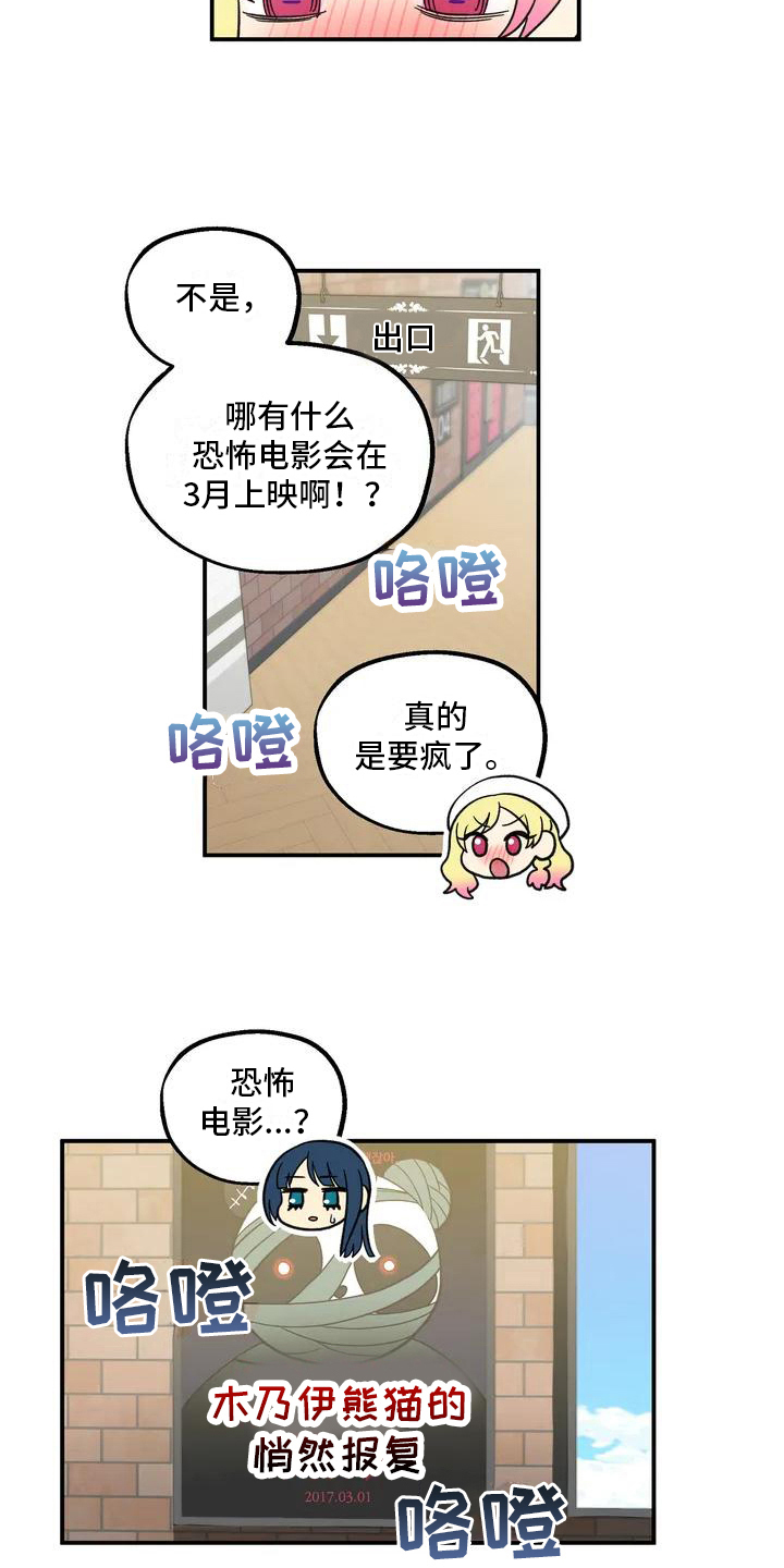 向日葵的影子漫画,第1话5图