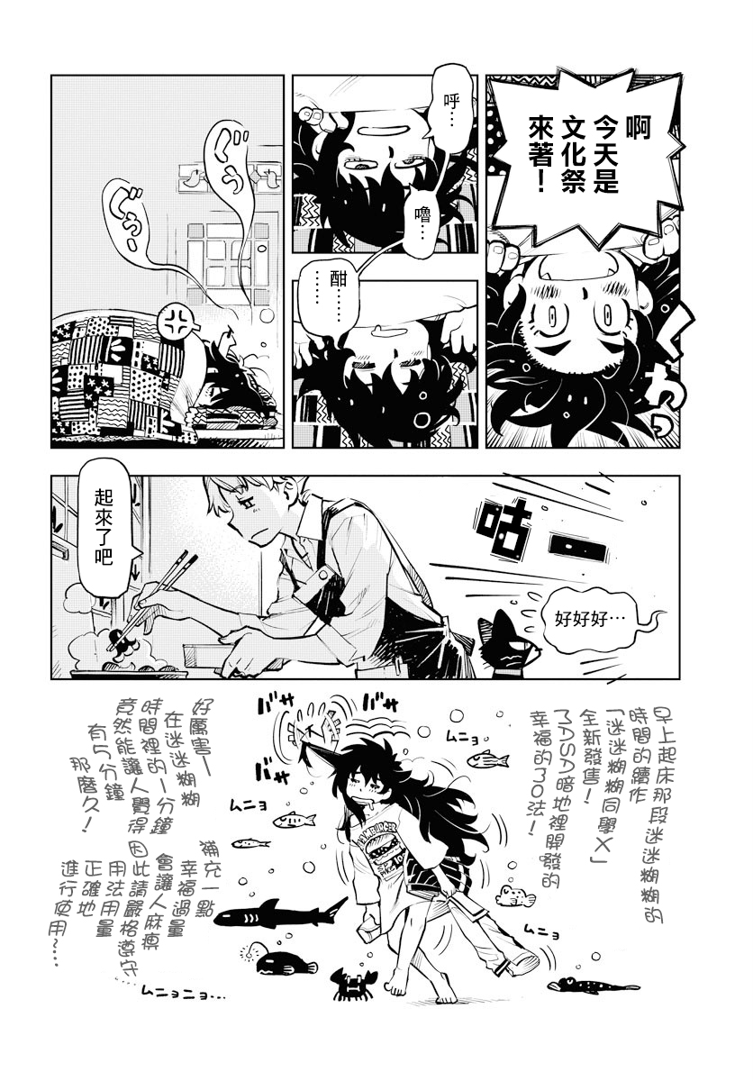 献给世界的花束漫画,第2话2图