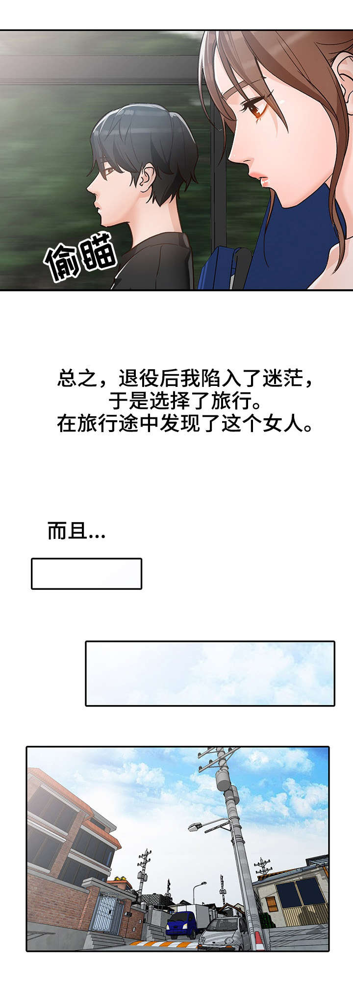 逐步掌握韩漫漫画,第1章：相似4图