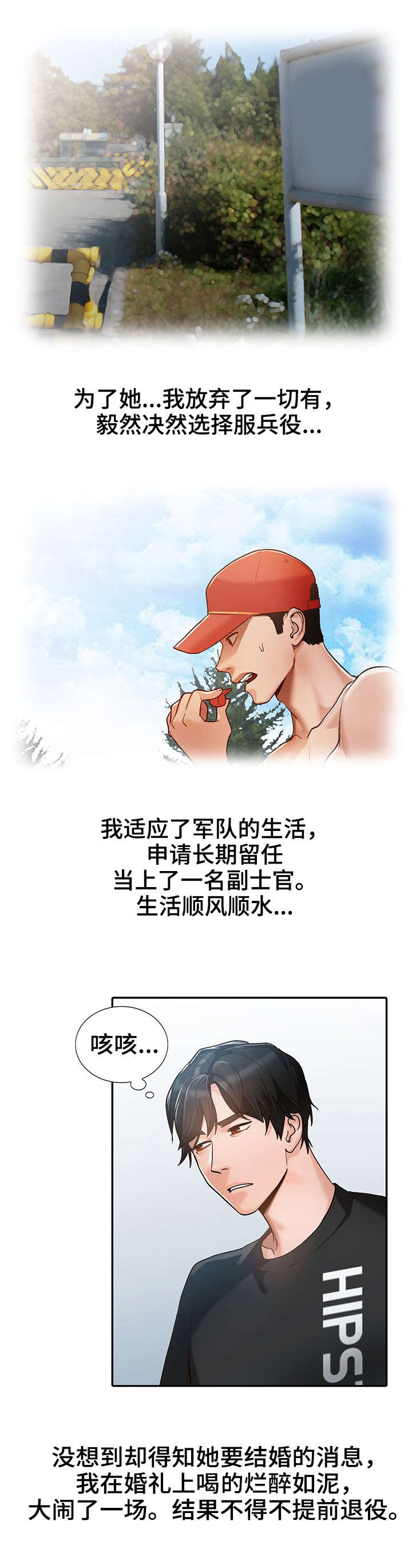 逐步掌握韩漫漫画,第1章：相似3图