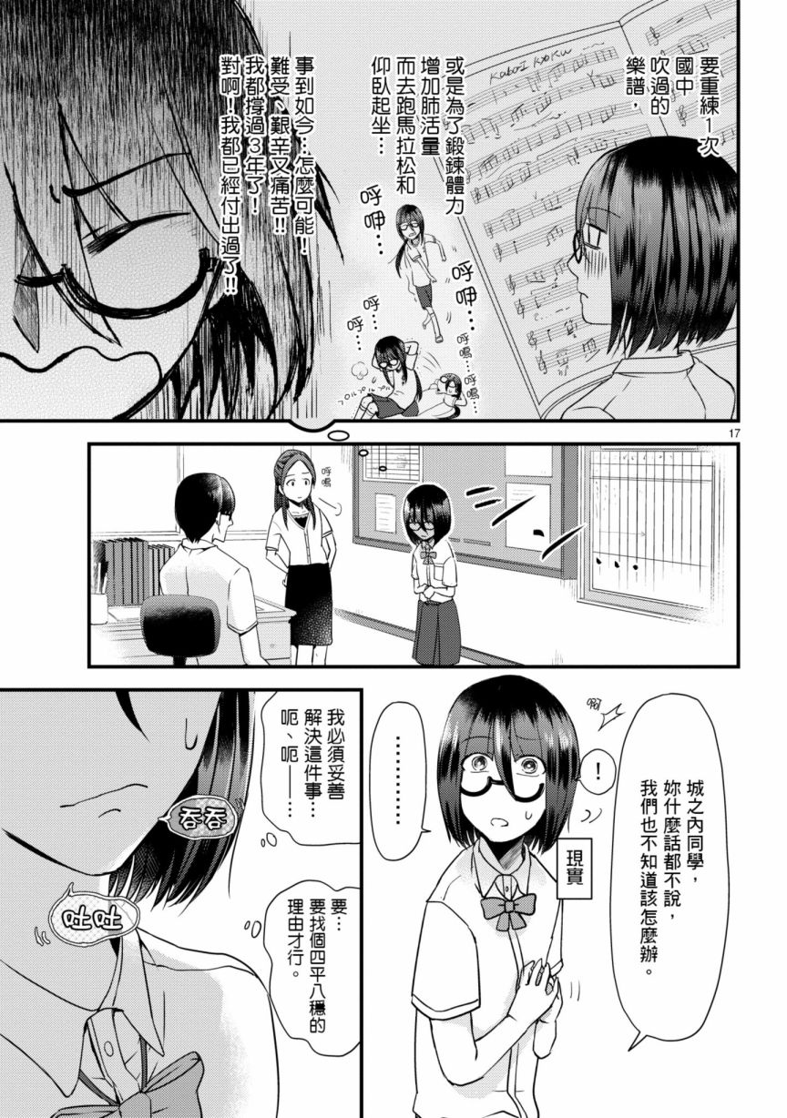 穿越时空当宅女漫画,第6话2图