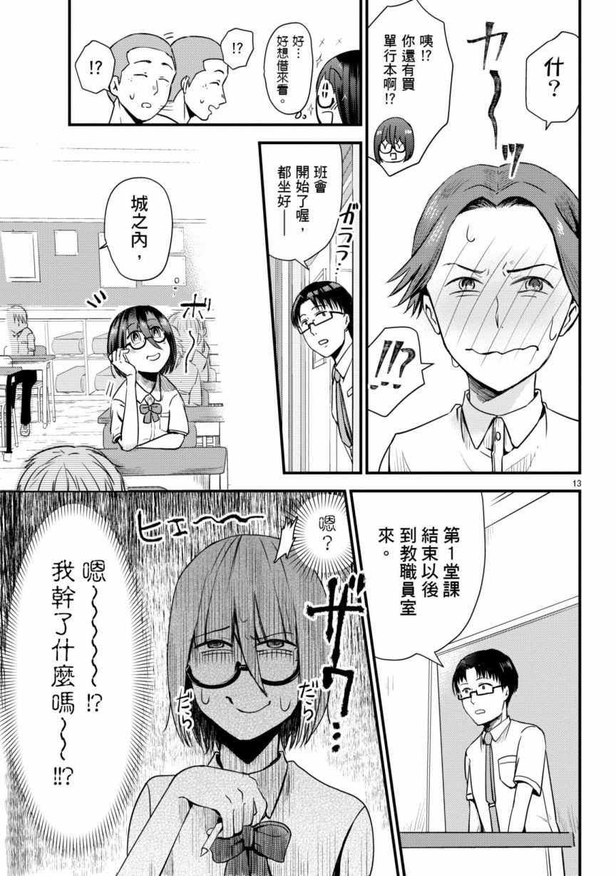 穿越时空当宅女漫画,第6话3图