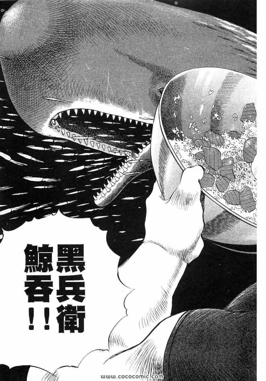 美食大胃王漫画,第4卷5图