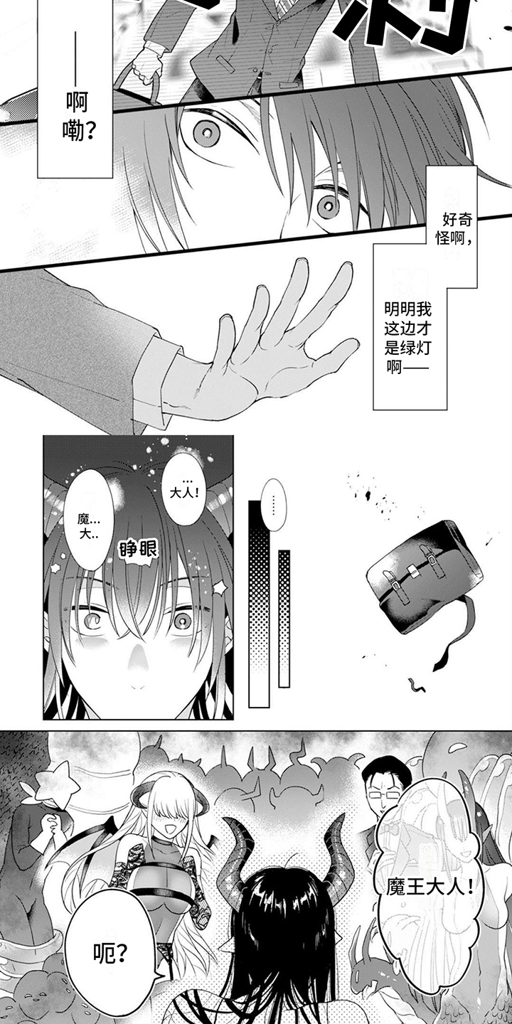 魔王勇者合集中文版漫画,第2话2图