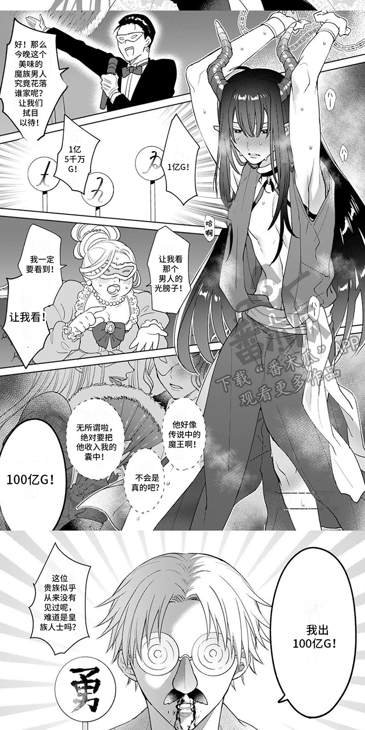 魔王勇者合集中文版漫画,第9话5图