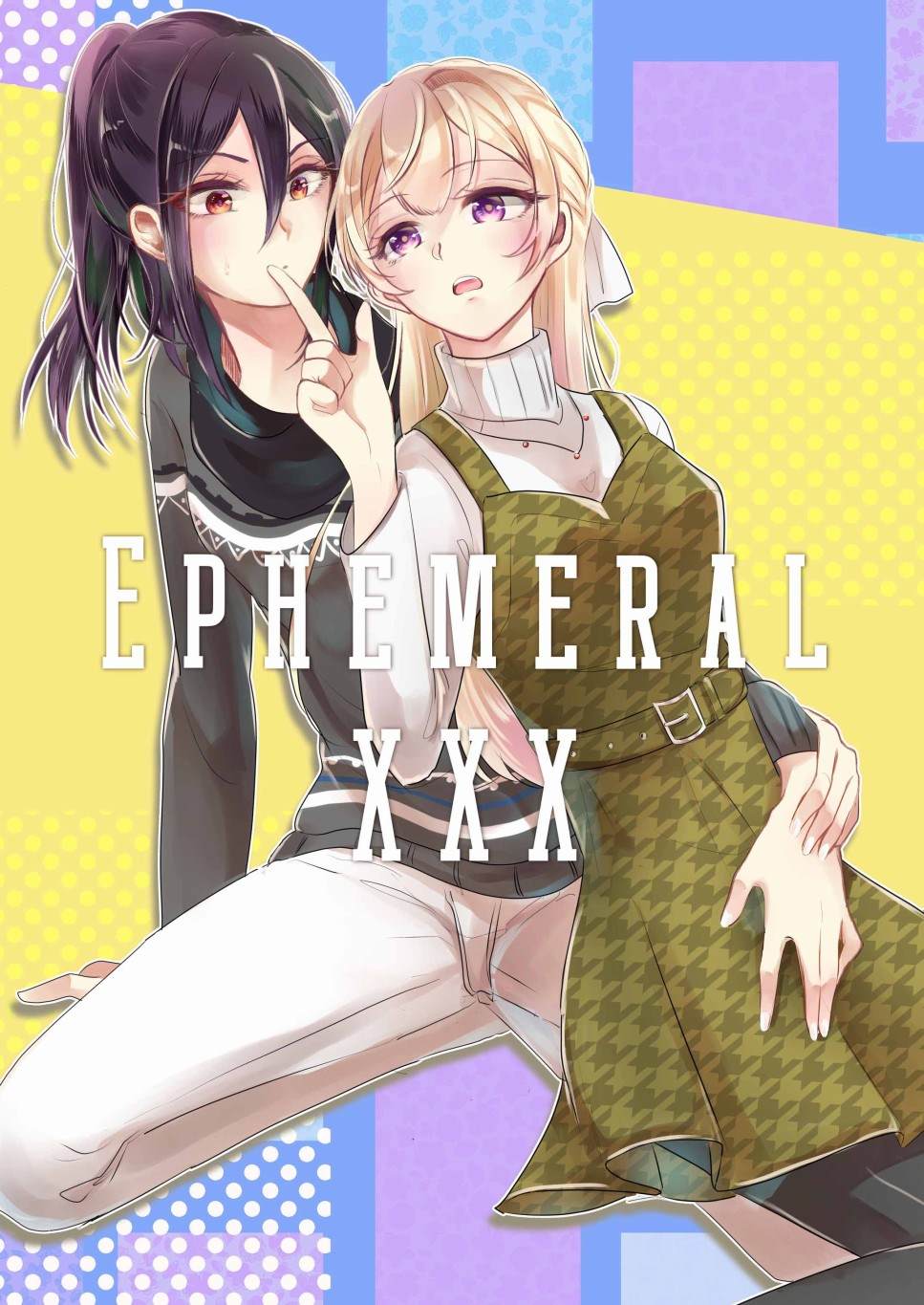 EPHEMERAL XXX漫画,第1话2图