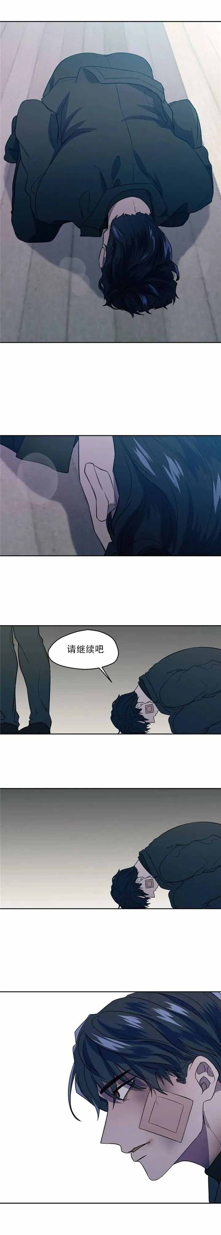 打我吧漫画,第9话1图