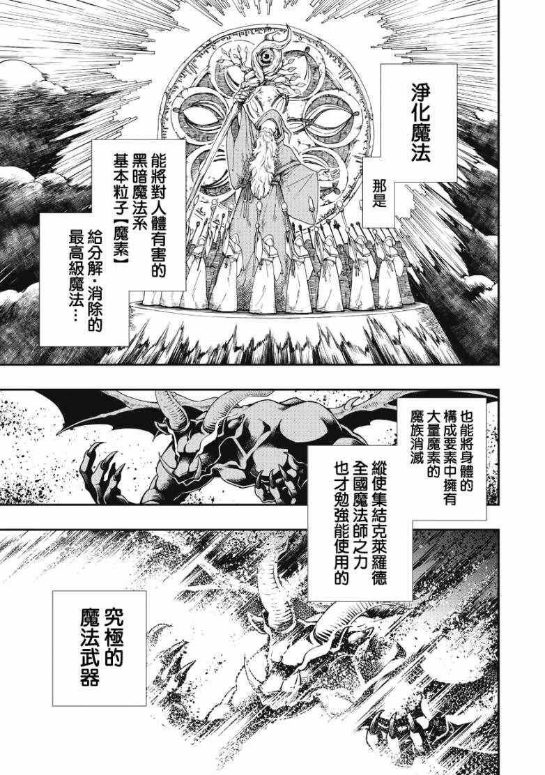 从Lv2开始开挂的原勇者候补悠闲的异世界生活周几更新漫画,第2话1图