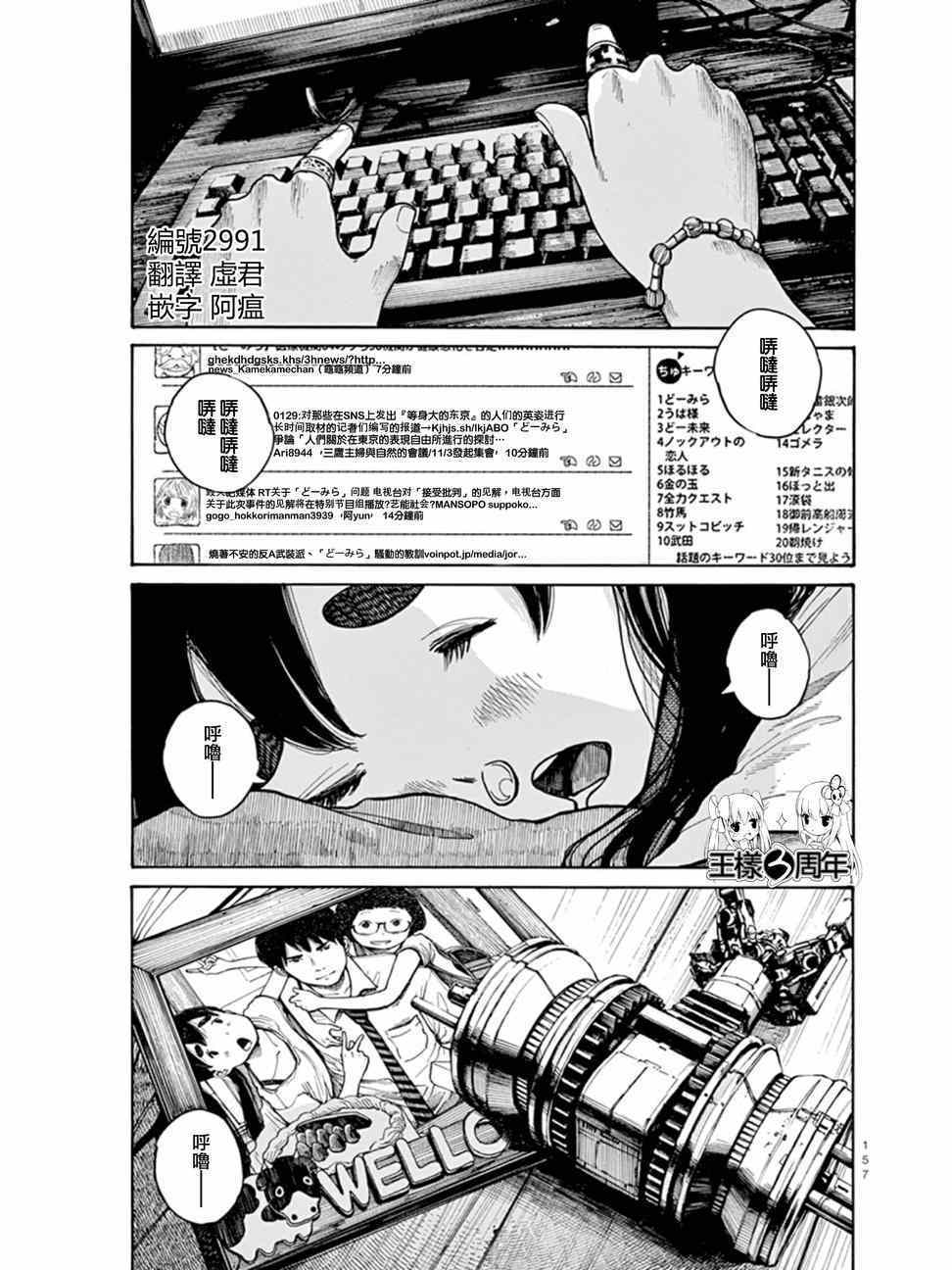 灭世Demolition漫画,第7话1图