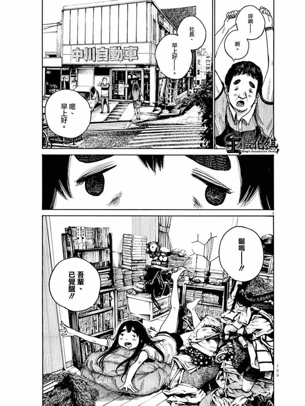 灭世Demolition漫画,第7话3图